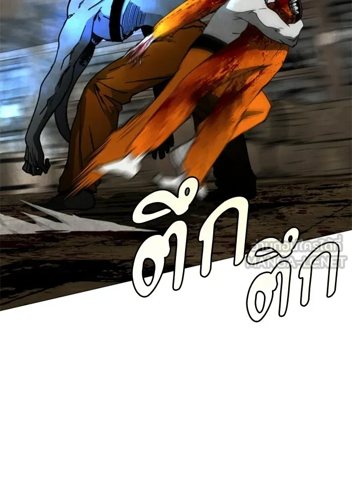 FOG LAND ตอนที่ 27 รูปที่ 117