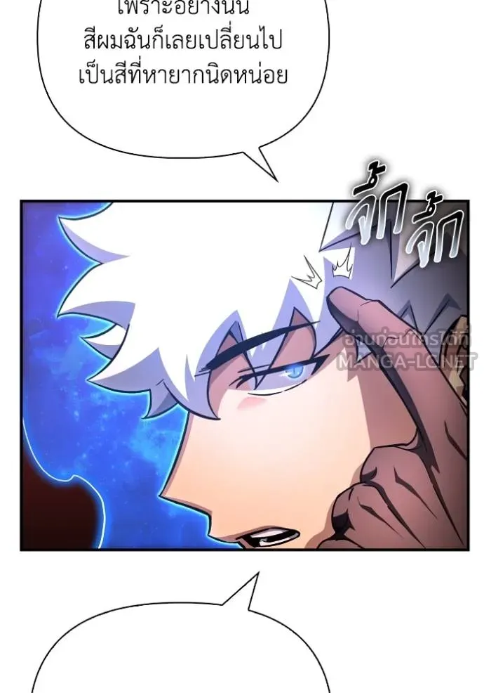 เกมของยอดมนุษย์ ตอนที่ 143 รูปที่ 21