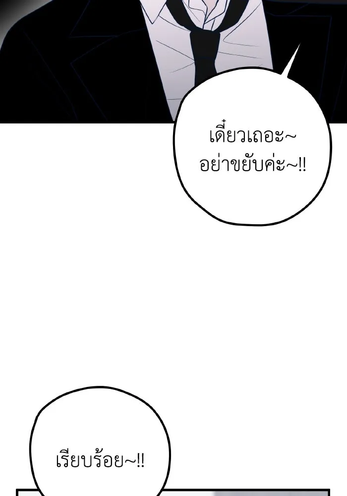 รักนี้ไม่มีรีไซเคิล ตอนที่ 89 รูปที่ 116