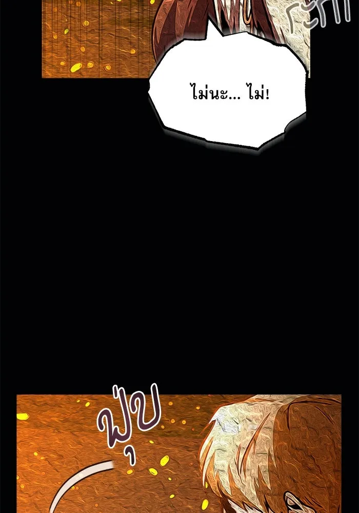 ศาสตราจารย์จำเป็นแห่งอะคาเดมี ตอนที่ 58 รูปที่ 52