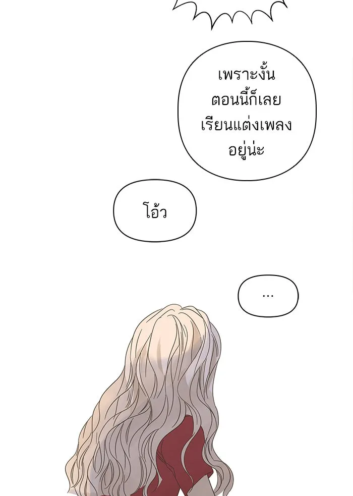 ฉันมันร้าย หรือเพราะโลกไม่น่ารัก ตอนที่ 104 รูปที่ 79