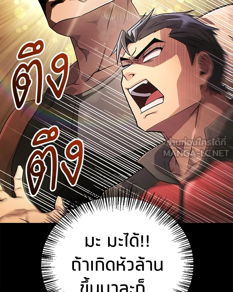 สุดยอดเทรนเนอร์แห่งยุทธภพ ตอนที่ 1 ทำไมหัวฉันเป็นแบบนี้เนี่ย! รูปที่ 63