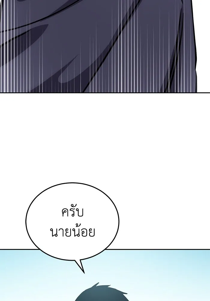 ยอดนักดาบผู้โอบอุ้มดารา ตอนที่ 6 รูปที่ 149