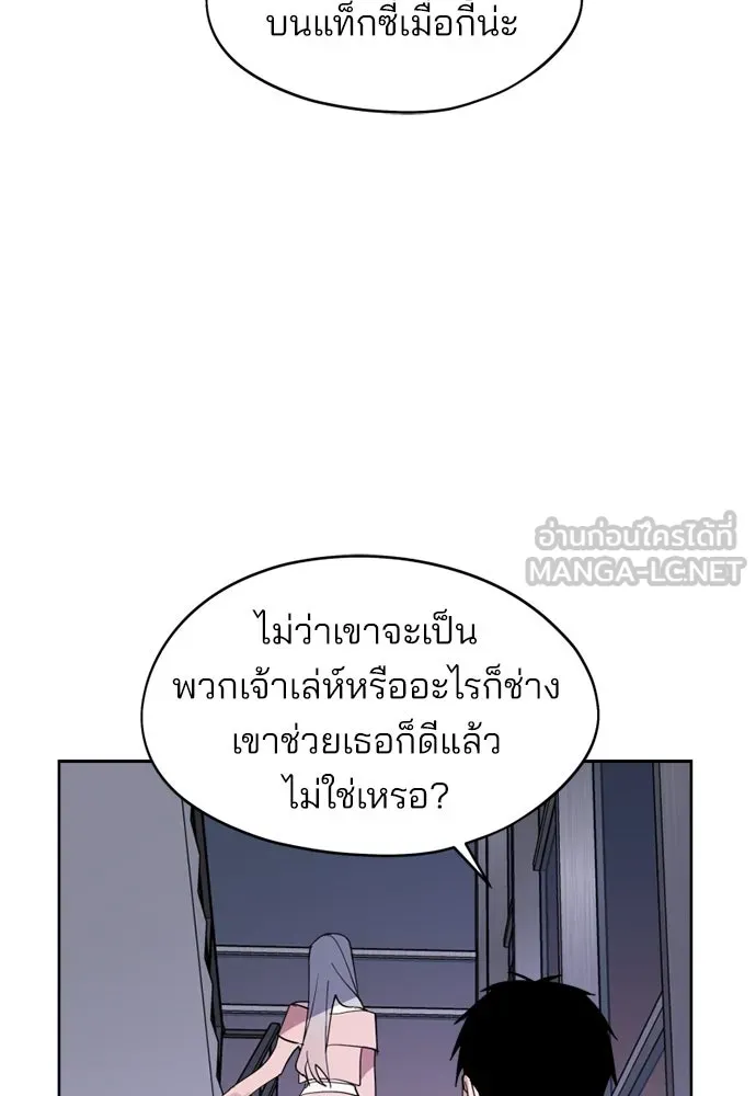 สวยเองนักเลงพอ ตอนที่ 28 รูปที่ 21