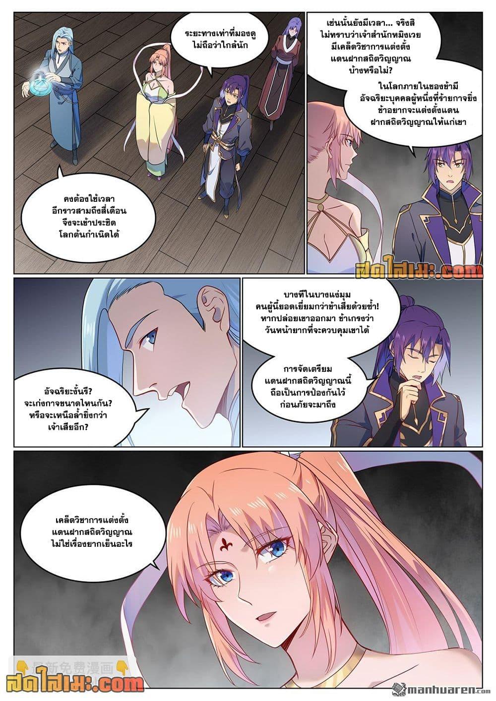 Manga-lc-com อ่านมังงะ อ่านการ์ตูน ออนไลน์ ฟรี Bailian Chengshen ตอนที่ 1 2 3 4 5 6 7 8 9 10 11 12 13 14 ฟรี ไม่มีโฆษณา Manga-lc - อ่าน มังงะ อ่าน การ์ตูน ออนไลน์ อ่านมังงะ ฟรี