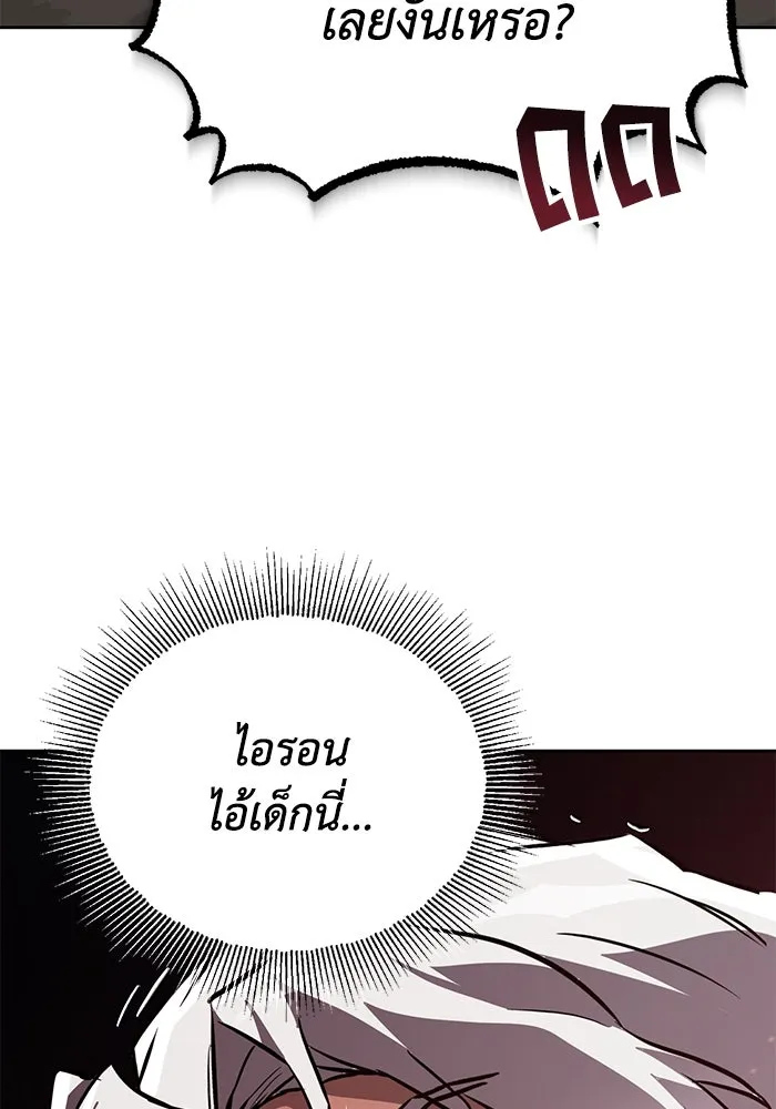 ชีวิตพลิกผันของลอร์ดผู้เกียจคร้าน ตอนที่ 100 เส้นทางที่จะต้องก้าวต่อไป รูปที่ 118