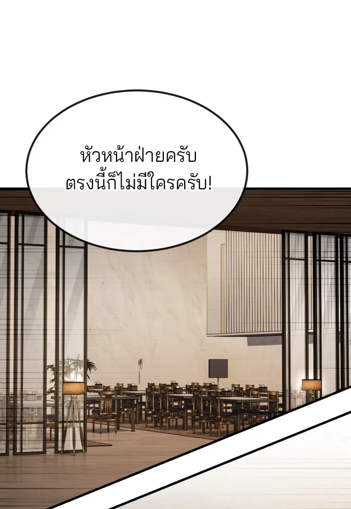 สนิมเชือดเลือดสาด ตอนที่ 22 รูปที่ 16