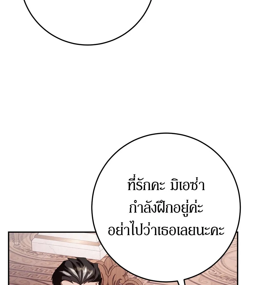 เบื้องหลังรอยยิ้มของเจ้าหญิง ตอนที่ 10 รูปที่ 62