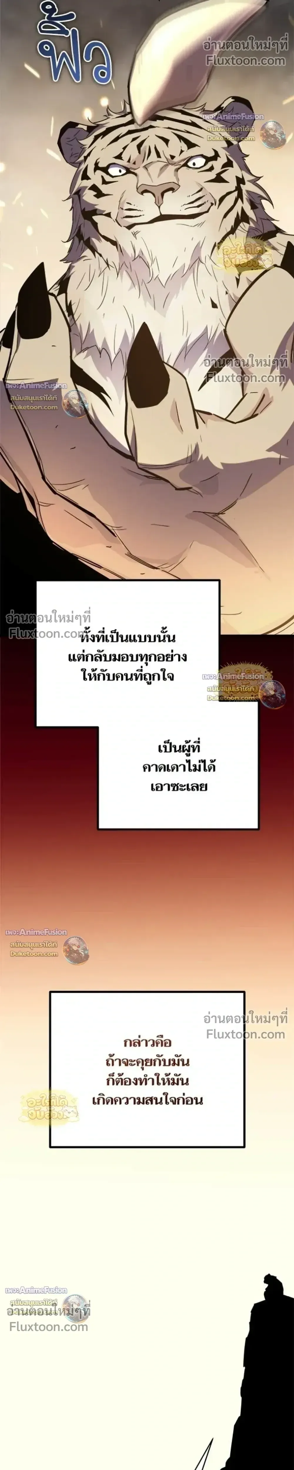 Starting With 13 Hidden Traits เก_ดใหม_ในเกมพร_อมค_ณสมบ_ต_ล_บ 13 ประการ ตอนที่ ตอนที่ 28 รูปที่ 42