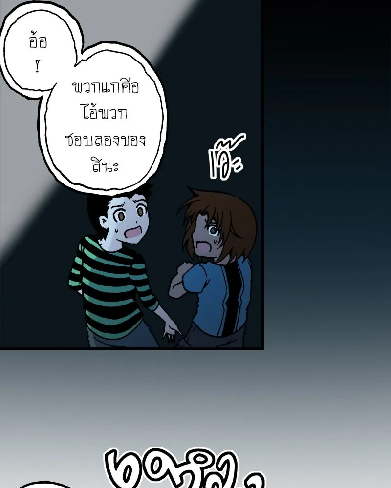 การิน BlaCX ปริศนาอาถรรพ์สีดำ ตอนที่ 36 doppelganger (4) รูปที่ 37