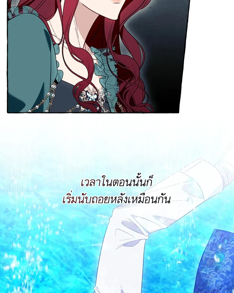 นึกว่าเป็นอิเซไคธรรมดา ตอนที่ 56 รูปที่ 64