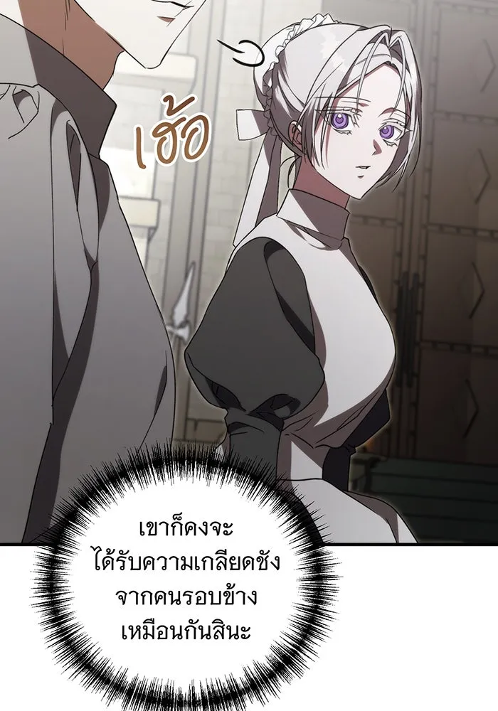 แกล้งตายให้หายแค้น ตอนที่ 7 รูปที่ 116