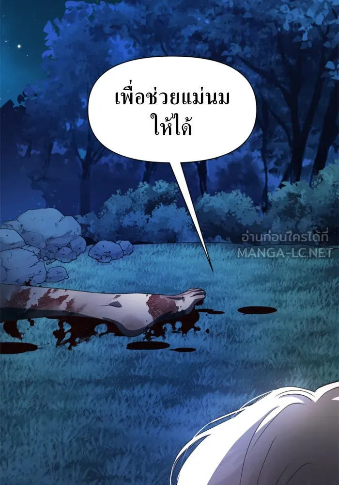 ชิงชีวิตพลิกลิขิตชะตา ตอนที่ 39. เกิดการเปลี่ยนแปลงกับสภาพจิตใ รูปที่ 63