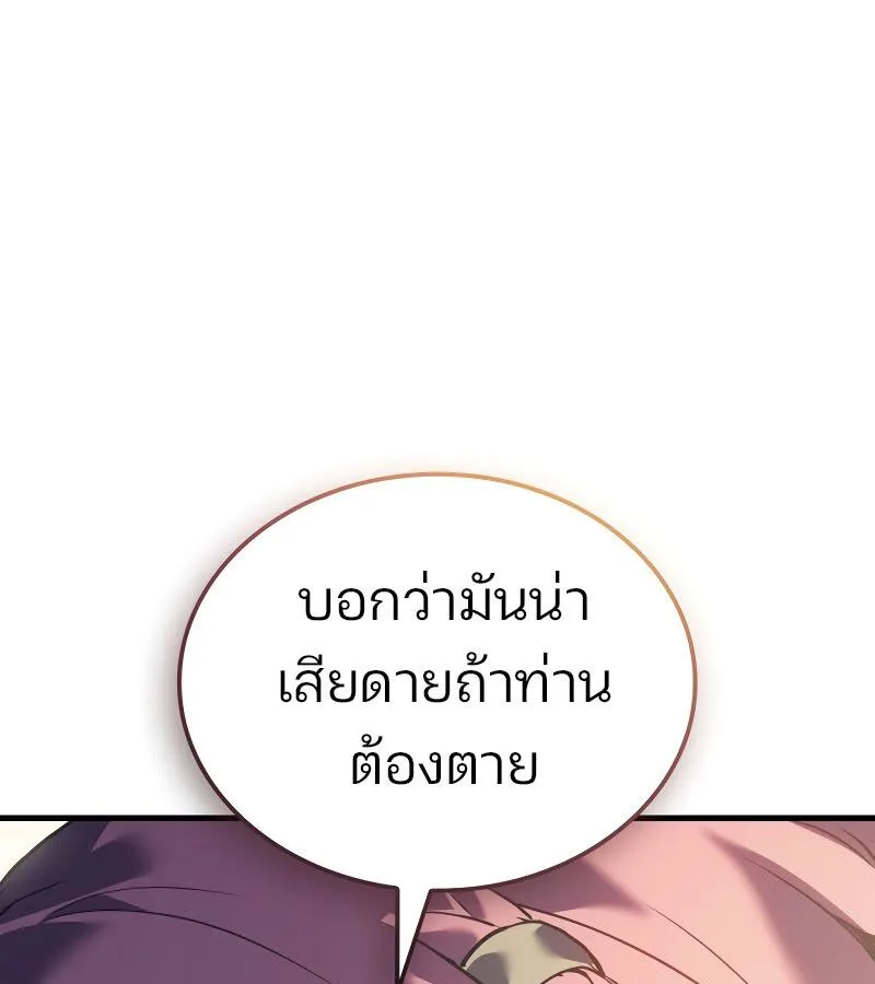 The Indomitable Martial King ตอนที่ ตอนที่ 59 รูปที่ 54