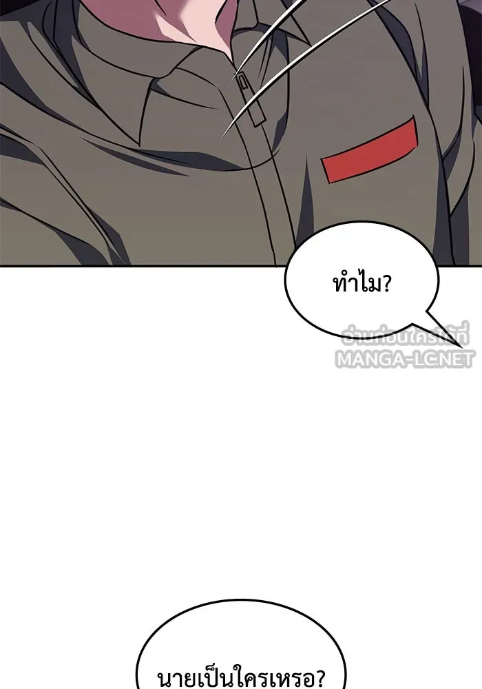 ฮีลเลอร์ตัวพ่อขอฟาดเรียบ ตอนที่ 10 รูปที่ 21