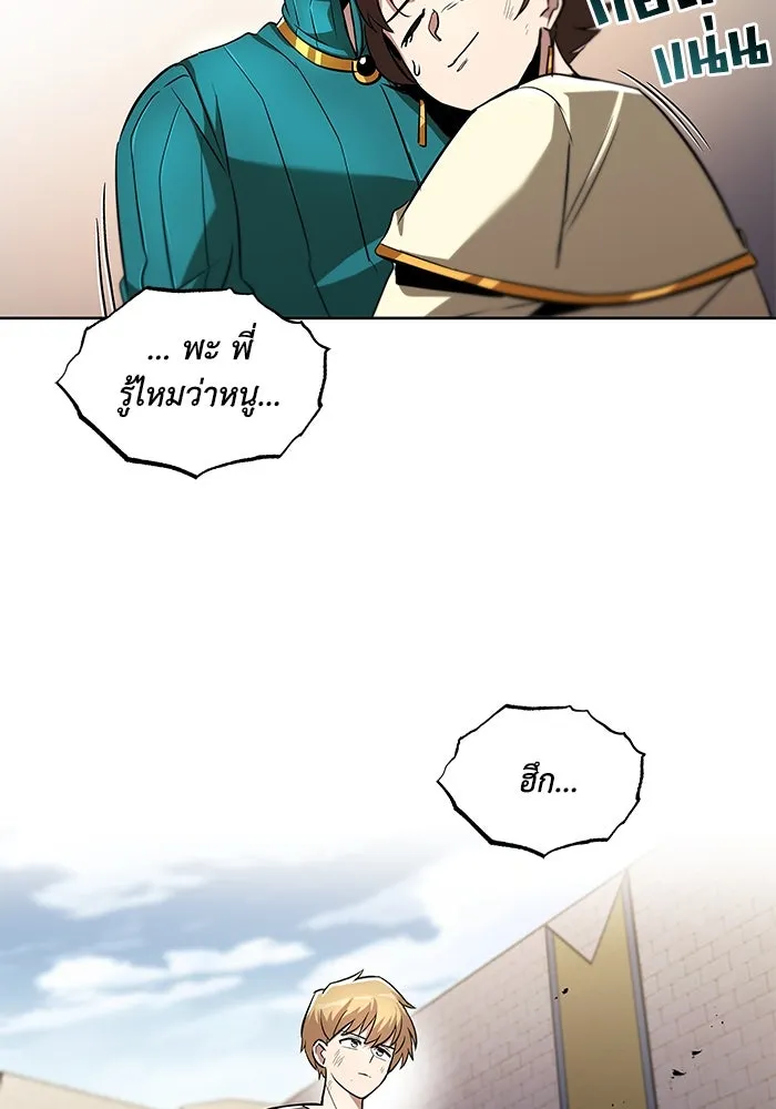 ชีวิตพลิกผันของลอร์ดผู้เกียจคร้าน ตอนที่ 32 น้ำหนักแห่งความคิดถึง รูปที่ 64