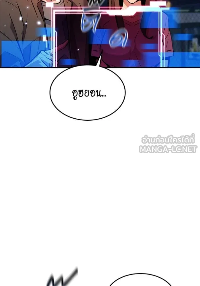 แยกร่าง ล่าอัตโนมัติ ตอนที่ 174 รูปที่ 126