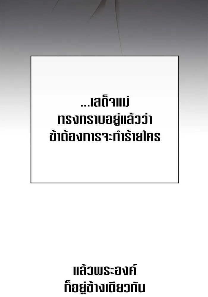 ชิงชีวิตพลิกลิขิตชะตา ตอนที่ 159. ฟันเฟืองที่สบกัน รูปที่ 127