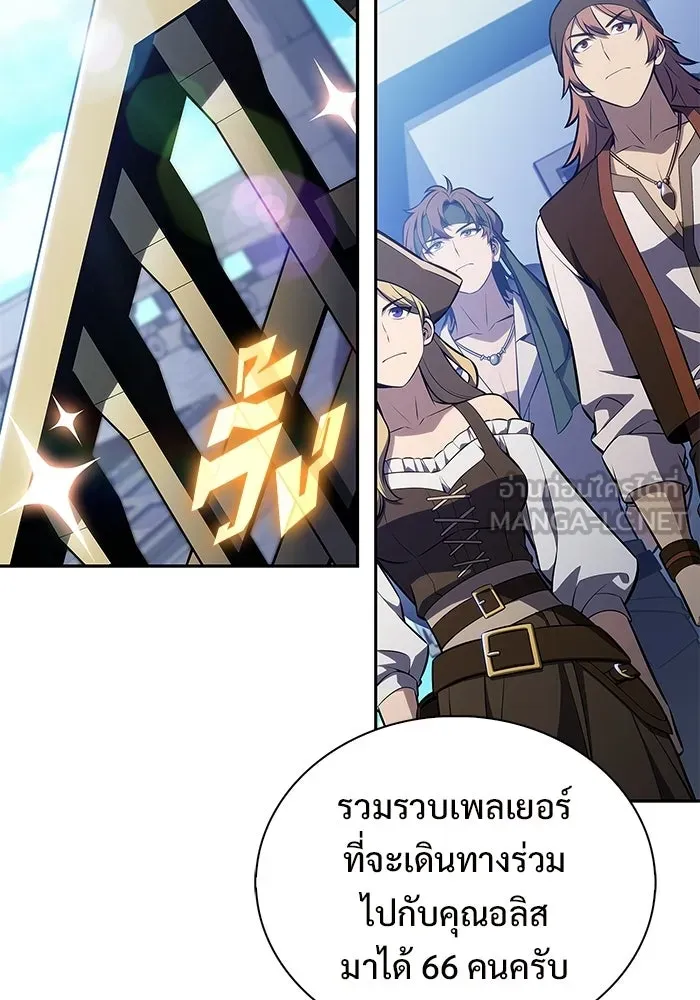 ผู้เล่นหน้าใหม่เลเวลแมกซ์ ตอนที่ 253 กฎของบริษัทรอยัลเพลเยอร์ (1) รูปที่ 99