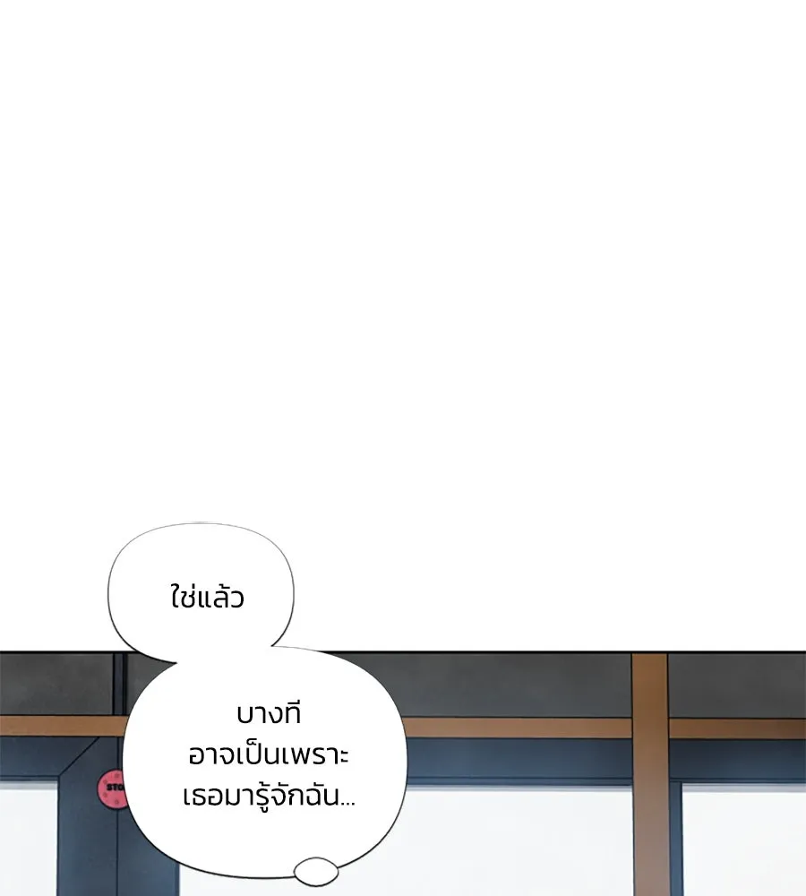 เหตุผลของคนไม่อยากอยู่ ตอนที่ 73 รูปที่ 88