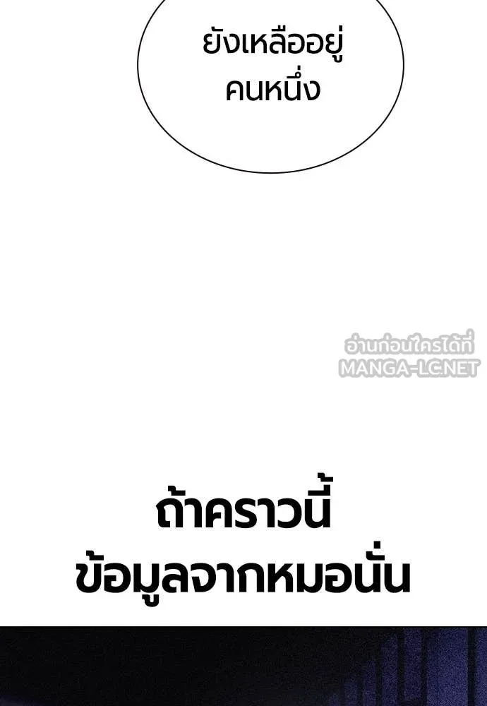 Jungle Juice ตอนที่ 168 รูปที่ 172