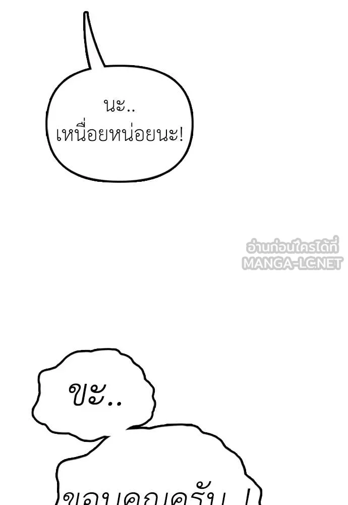 ผู้กล้าฝ่า ตอนที่ 14 รูปที่ 123