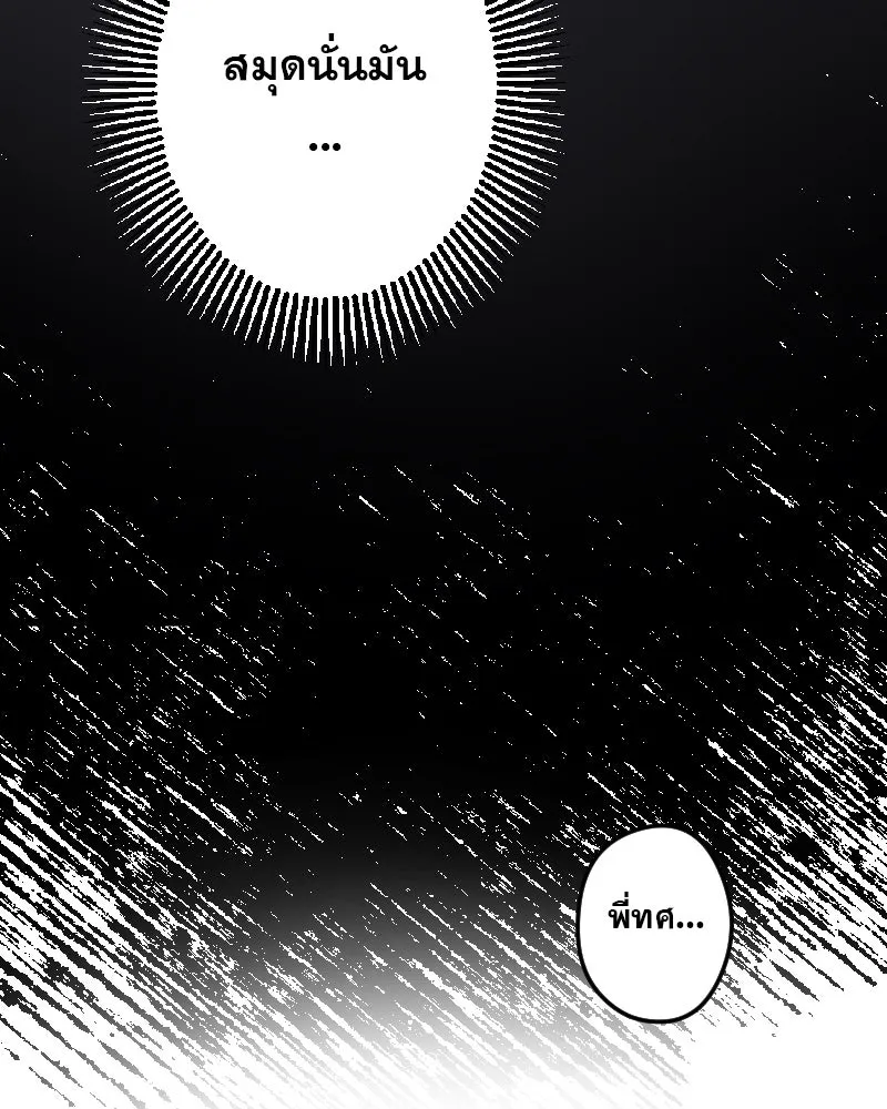 Promise of Death ตอนที่ ep3  สัญญาระหว่างเรา (cw  เลือด,ค รูปที่ 49