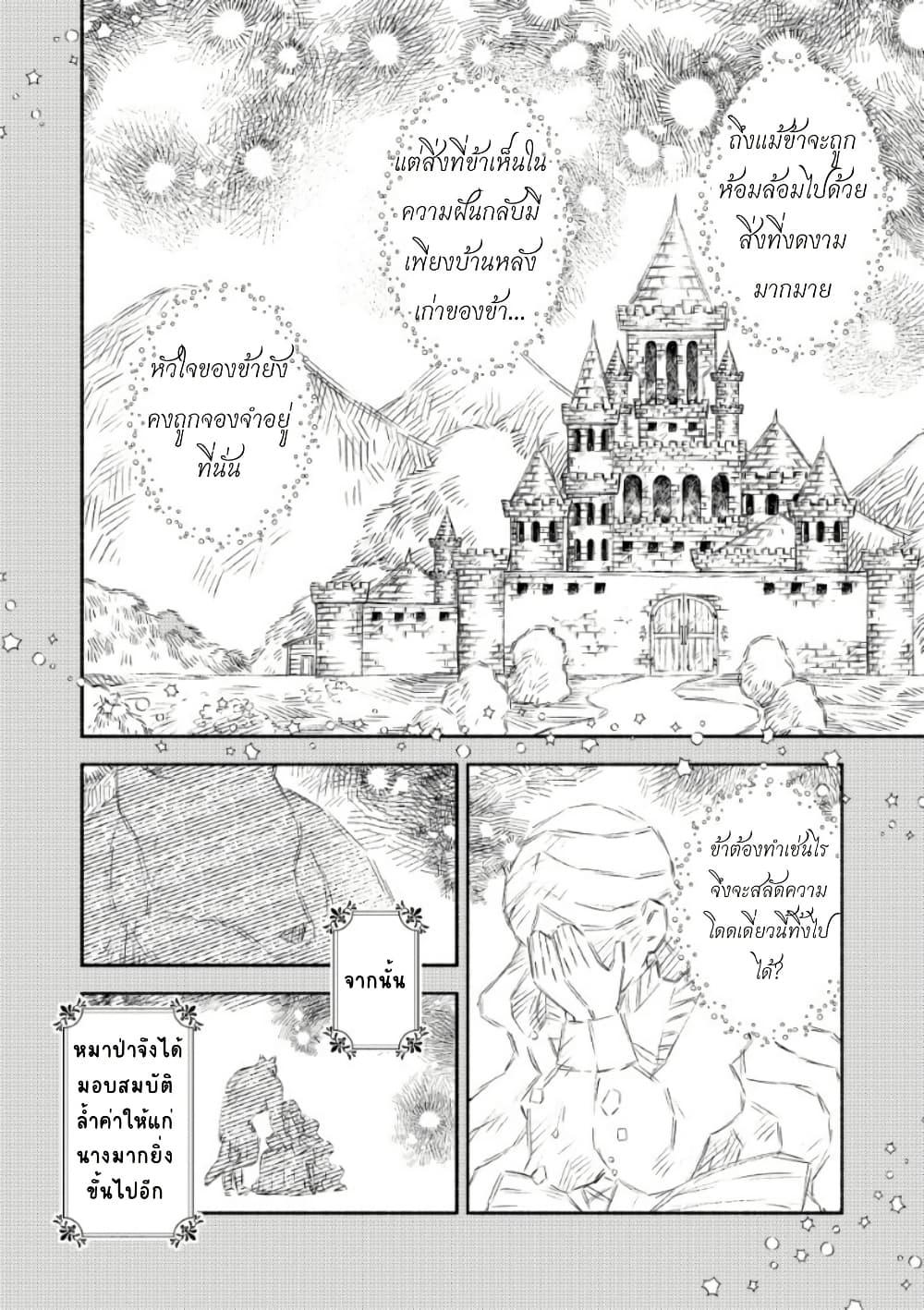 Manga-lc-com อ่านมังงะ อ่านการ์ตูน ออนไลน์ ฟรี Akuyaku Reijou no Oyome-sama ตอนที่ 1 2 3 4 5 6 7 8 9 10 11 12 13 14 ฟรี ไม่มีโฆษณา Manga-lc - อ่าน มังงะ อ่าน การ์ตูน ออนไลน์ อ่านมังงะ ฟรี