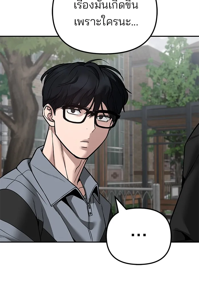 เลวฟาดเลว ตอนที่ 115 รูปที่ 106