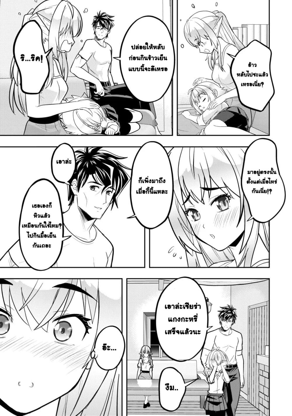 Manga-lc-com อ่านมังงะ อ่านการ์ตูน ออนไลน์ ฟรี Ikusei Jouzu na Boukensha, Youjo wo Hiroi, Second Life wo Ik ตอนที่ 1 2 3 4 5 6 7 8 9 10 11 12 13 14 ฟรี ไม่มีโฆษณา Manga-lc - อ่าน มังงะ อ่าน การ์ตูน ออนไลน์ อ่านมังงะ ฟรี