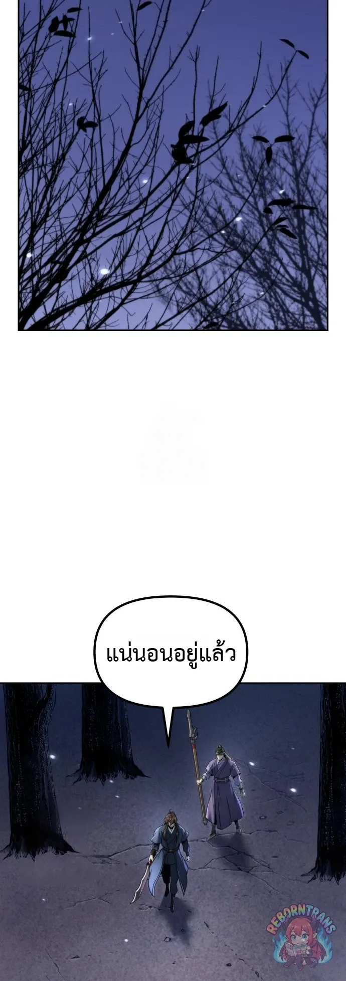 Chronicles of the Demon Faction ตำนานการเก_ดใหม_ในล_ทธ_มาร ตอนที่ ตอนที่ 165 รูปที่ 2