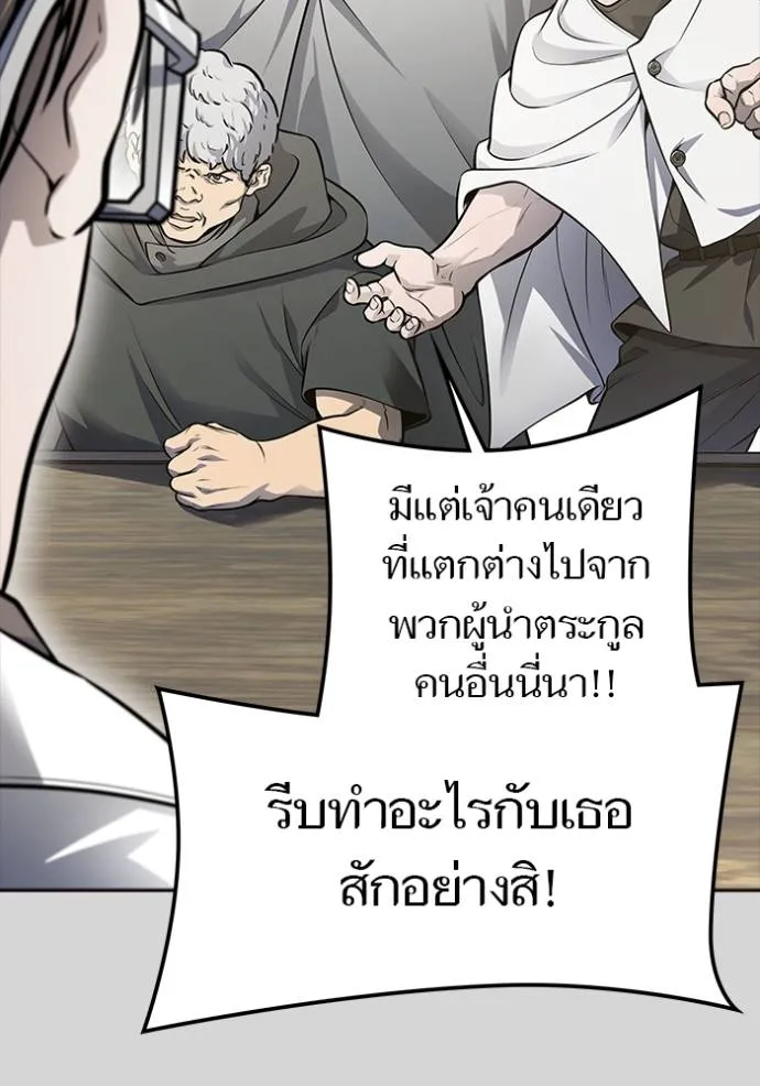 ทาวเวอร์ออฟก๊อด หอคอ ตอนที่ 640 รูปที่ 115