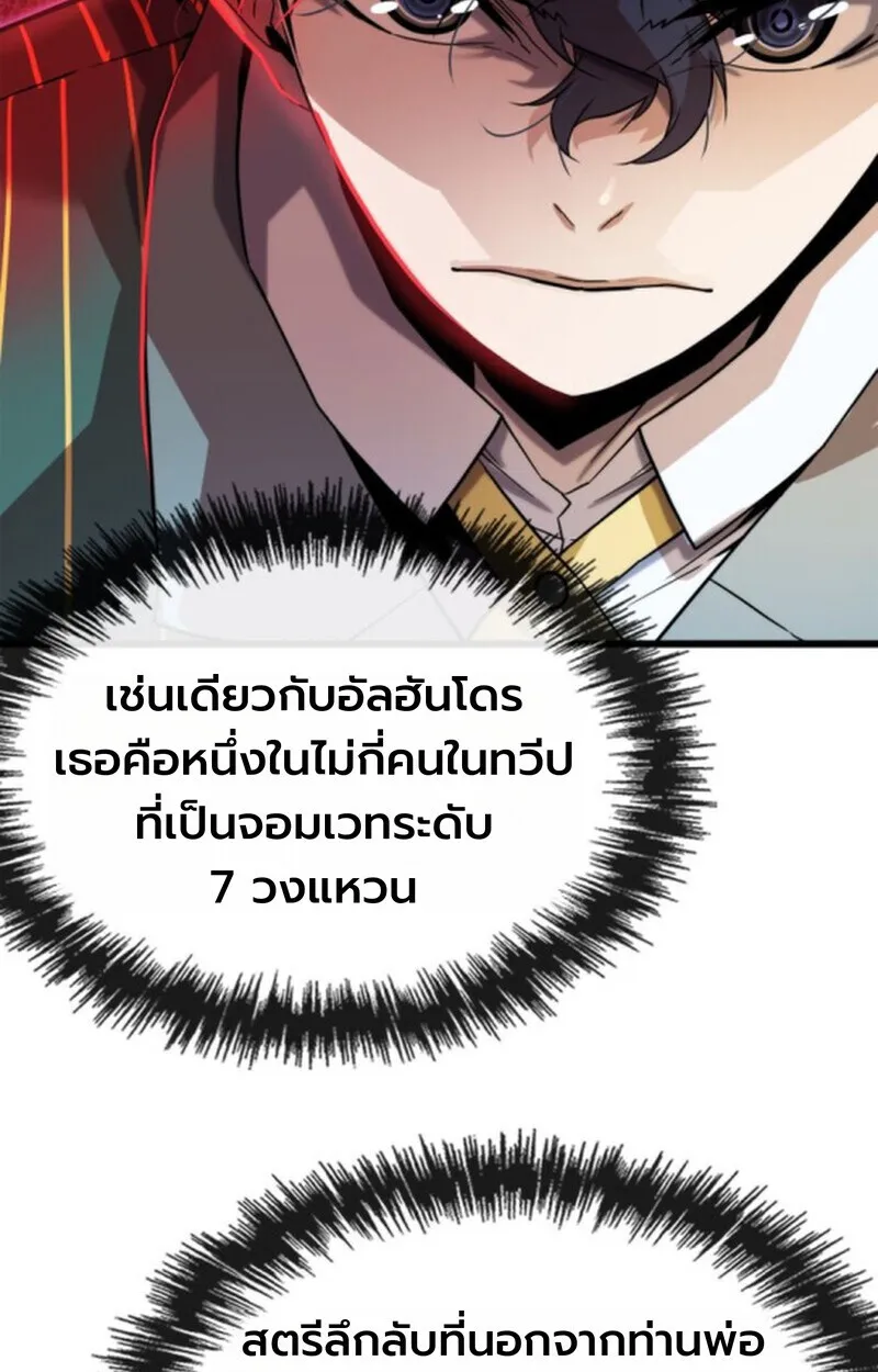 Player of a Fallen Noble Family ตอนที่ ตอนที่ 3 รูปที่ 99