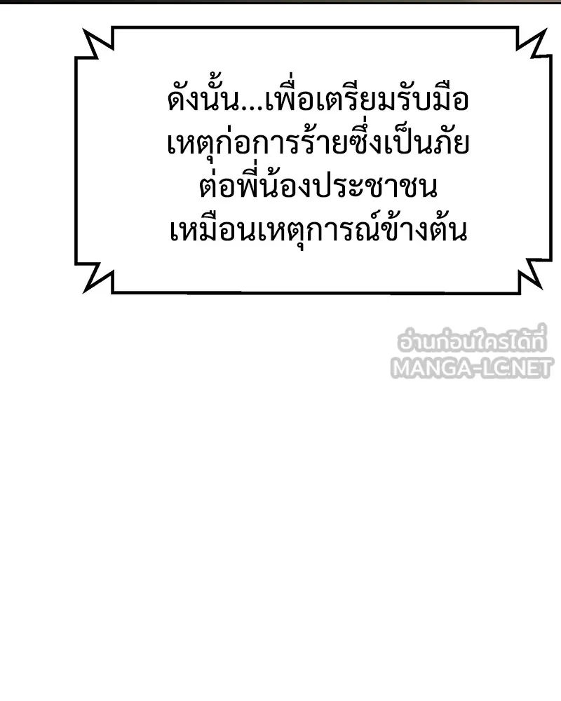 แบคXX ตอนที่ 60 รูปที่ 57