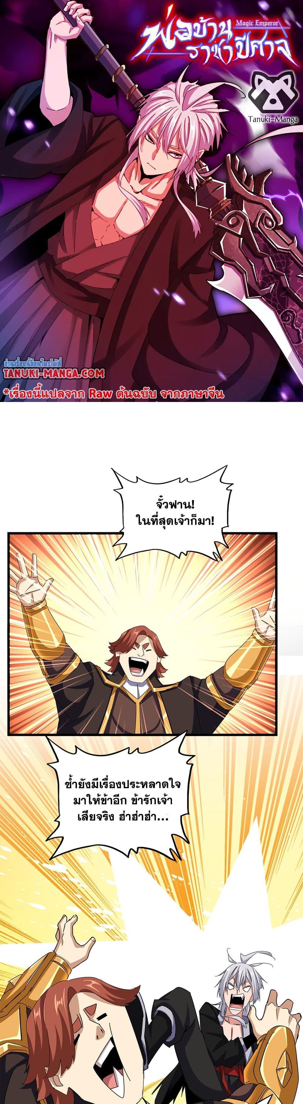 Manga-lc-com อ่านมังงะ อ่านการ์ตูน ออนไลน์ ฟรี Magic Emperor ตอนที่ 1 2 3 4 5 6 7 8 9 10 11 12 13 14 ฟรี ไม่มีโฆษณา Manga-lc - อ่าน มังงะ อ่าน การ์ตูน ออนไลน์ อ่านมังงะ ฟรี