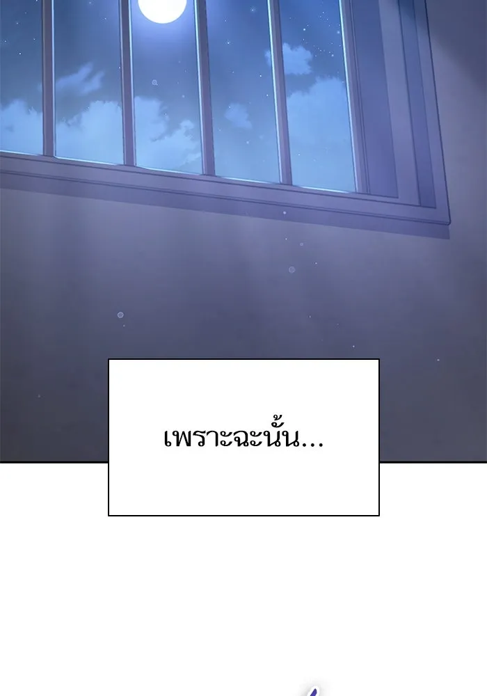 My S-Class Hunters ตอนที่ 112 เหยื่อล่อระดับพิเศษ รูปที่ 110