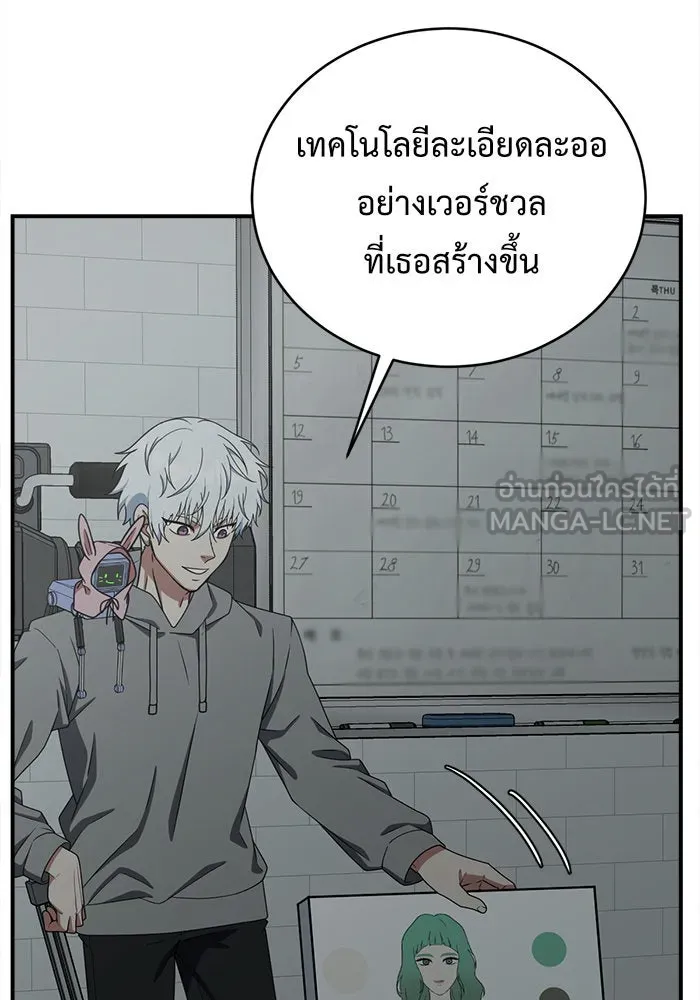 ช่วยเปลี่ยนฉันที ตอนที่ 121. ซูดูนา 20 รูปที่ 75