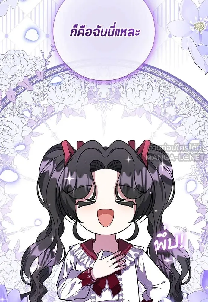 ป๊ะป๋าขา หนูลาแล้ว ตอนที่ 28 รูปที่ 30