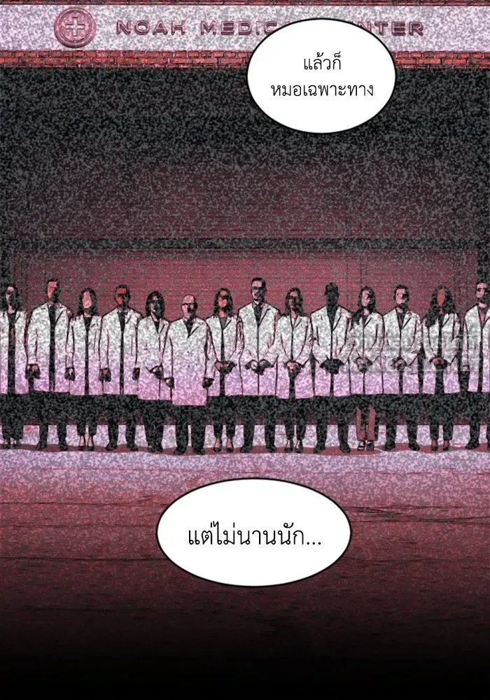FOG LAND ตอนที่ 20 รูปที่ 33