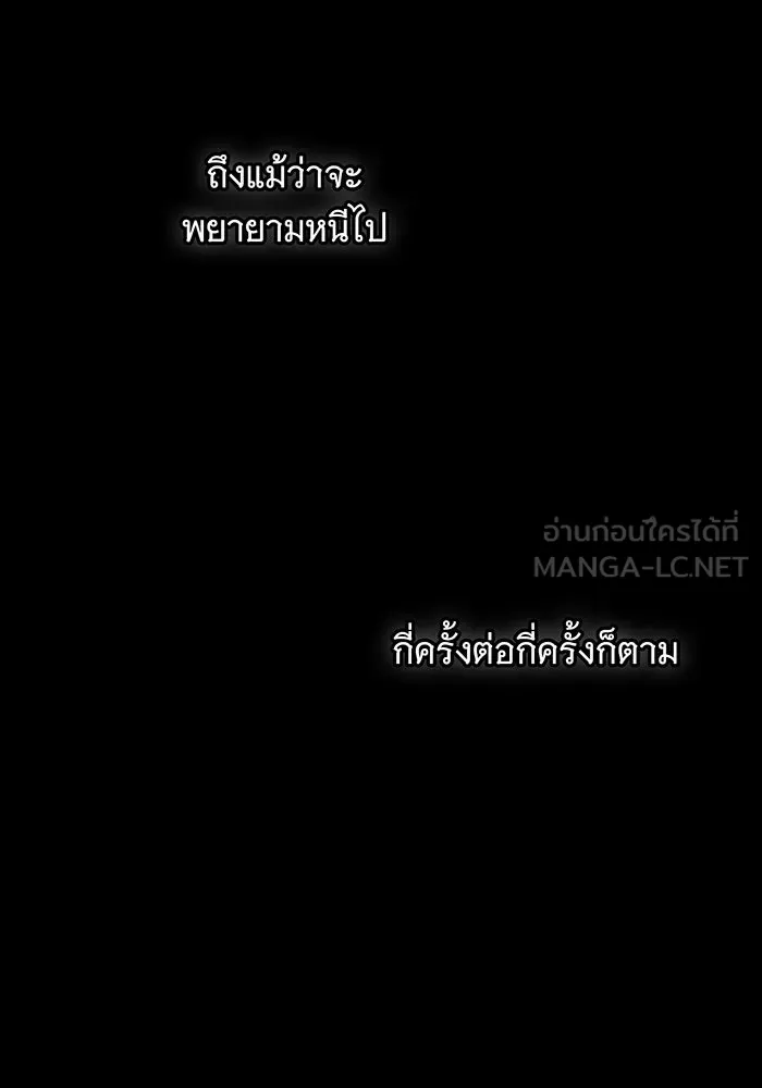 แกล้งตายให้หายแค้น ตอนที่ 23 รูปที่ 69