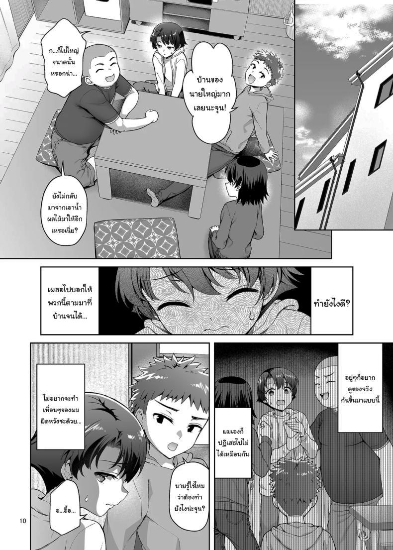 Doujin-Lc- อ่าน โดจิน มังฮวา เกาหลี ญี่ปุ่น จีน แปลไทย มันควรจะเป็นผมมากกว่าสิ [Akapenguin (Asahina Hikage)] Boku ga Ojuushi-chan to Saki ni Sex suru Hazu datta noni It Should Have Been Me! Not Them ตอนที่ 1 2 3 4 5 6 7 8 9 10 11 12 13 14 ฟรี ไม่มีโฆษณา อ่าน โดจิน Manhwa เกาหลี ญี่ปุ่น จีน เรามีครบ คัดมาให้เน้นๆ โดจิน 18+ รับประกันความฟินโดย  Doujin Lc