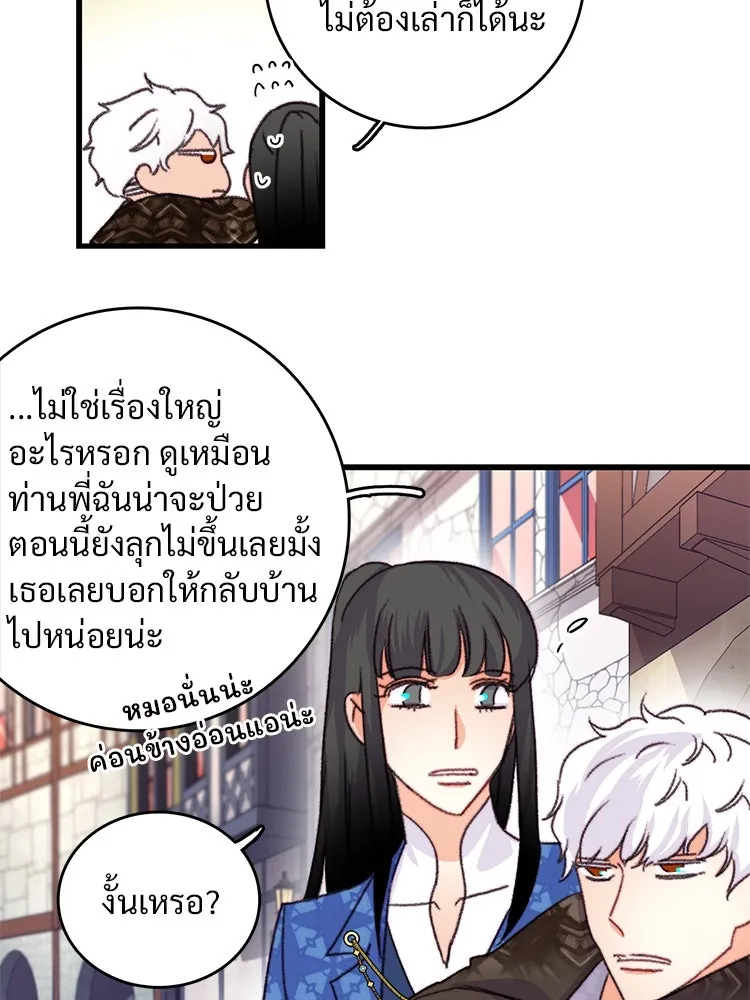 Bring the Love ตอนที่ 86 รูปที่ 68