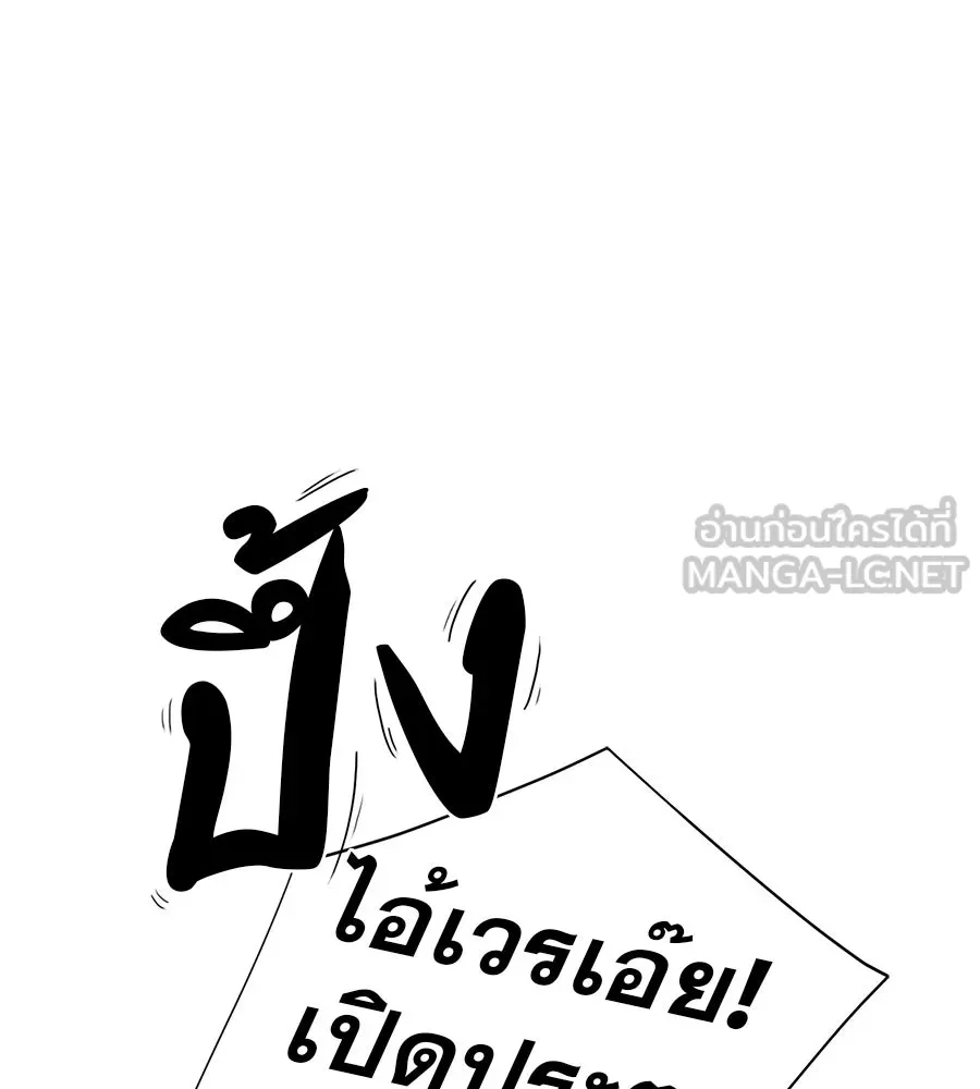 คอลเซ็นเตอร์เปลี่ยนชีวิต ตอนที่ 46 ตัวตนของแขกวีไอพี รูปที่ 213