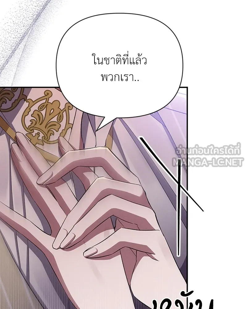 โอ้ ศัตรูที่รัก ตอนที่ 55 รูปที่ 48