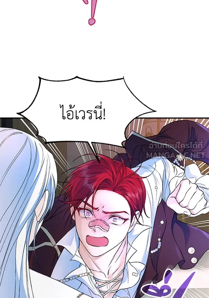 ไหนบอกว่าฉันใกล้ตาย ตอนที่ 36 รูปที่ 39