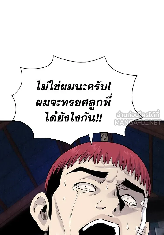 มีนา เกิดมาล่า ตอนที่ 14 รูปที่ 111