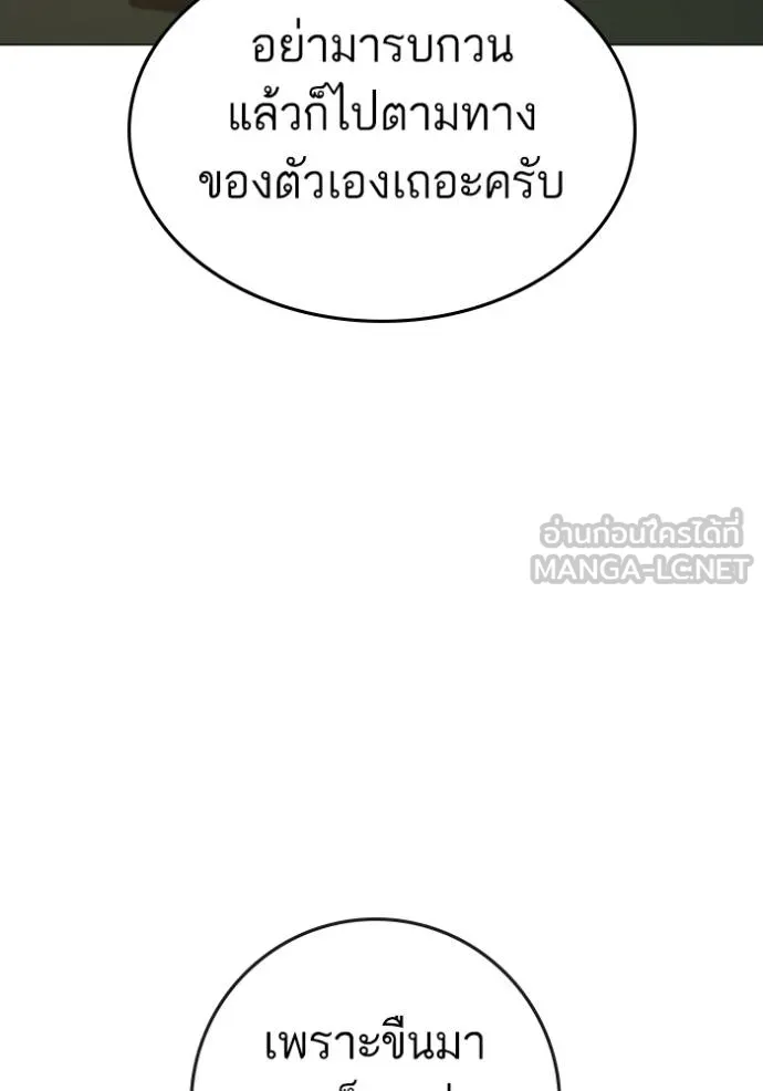 reality quest ตอนที่ 142 รูปที่ 18