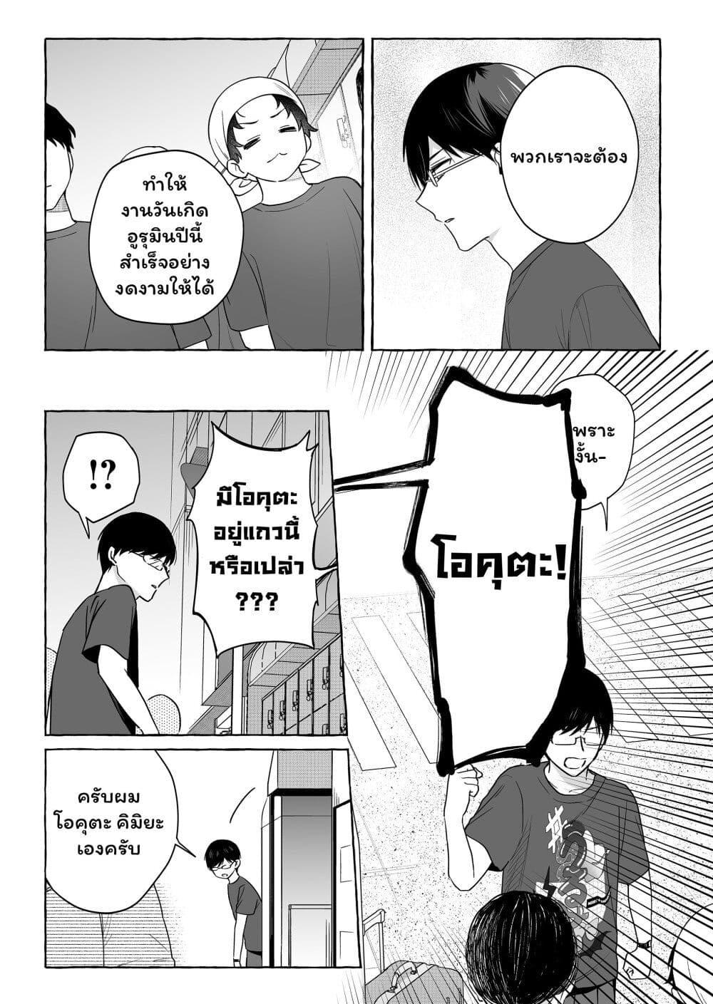 Manga-lc-com อ่านมังงะ อ่านการ์ตูน ออนไลน์ ฟรี Damedol to Sekai ni Hitori Dake no Fan ตอนที่ 1 2 3 4 5 6 7 8 9 10 11 12 13 14 ฟรี ไม่มีโฆษณา Manga-lc - อ่าน มังงะ อ่าน การ์ตูน ออนไลน์ อ่านมังงะ ฟรี