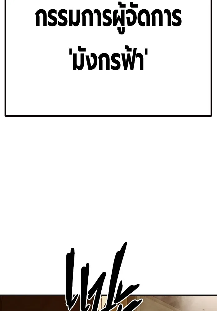 เยาวชนคนคุก ตอนที่ 35 รูปที่ 110