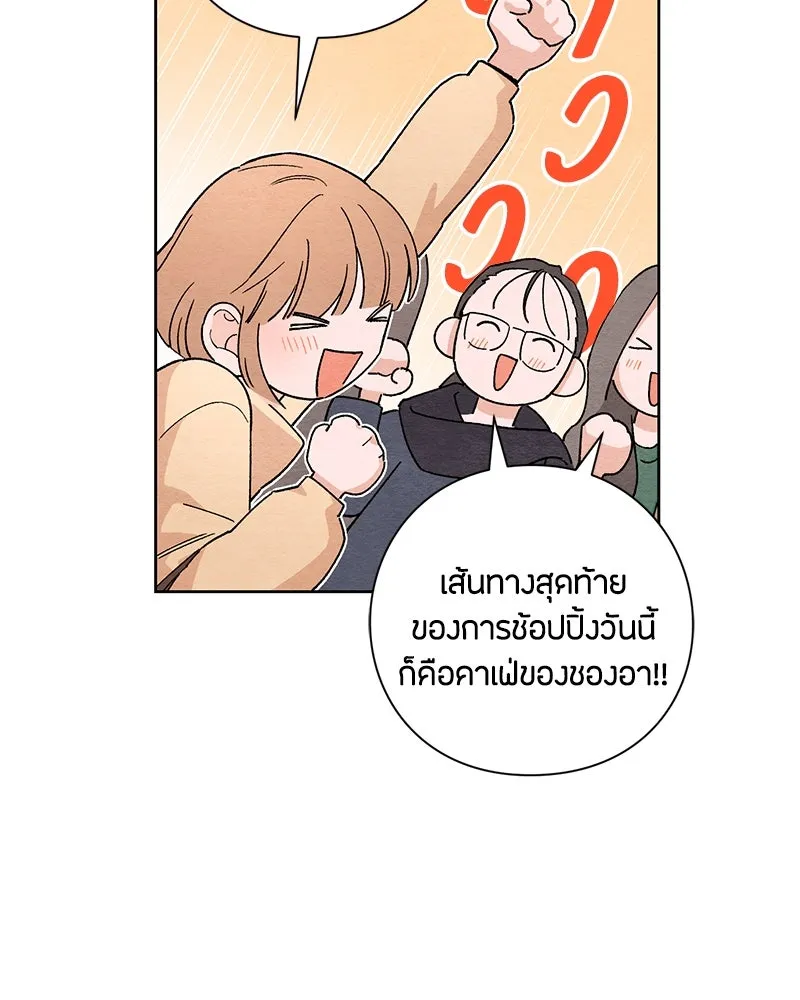 เป็นวัยรุ่นมันเหนื่อย ตอนที่ 1 รูปที่ 5